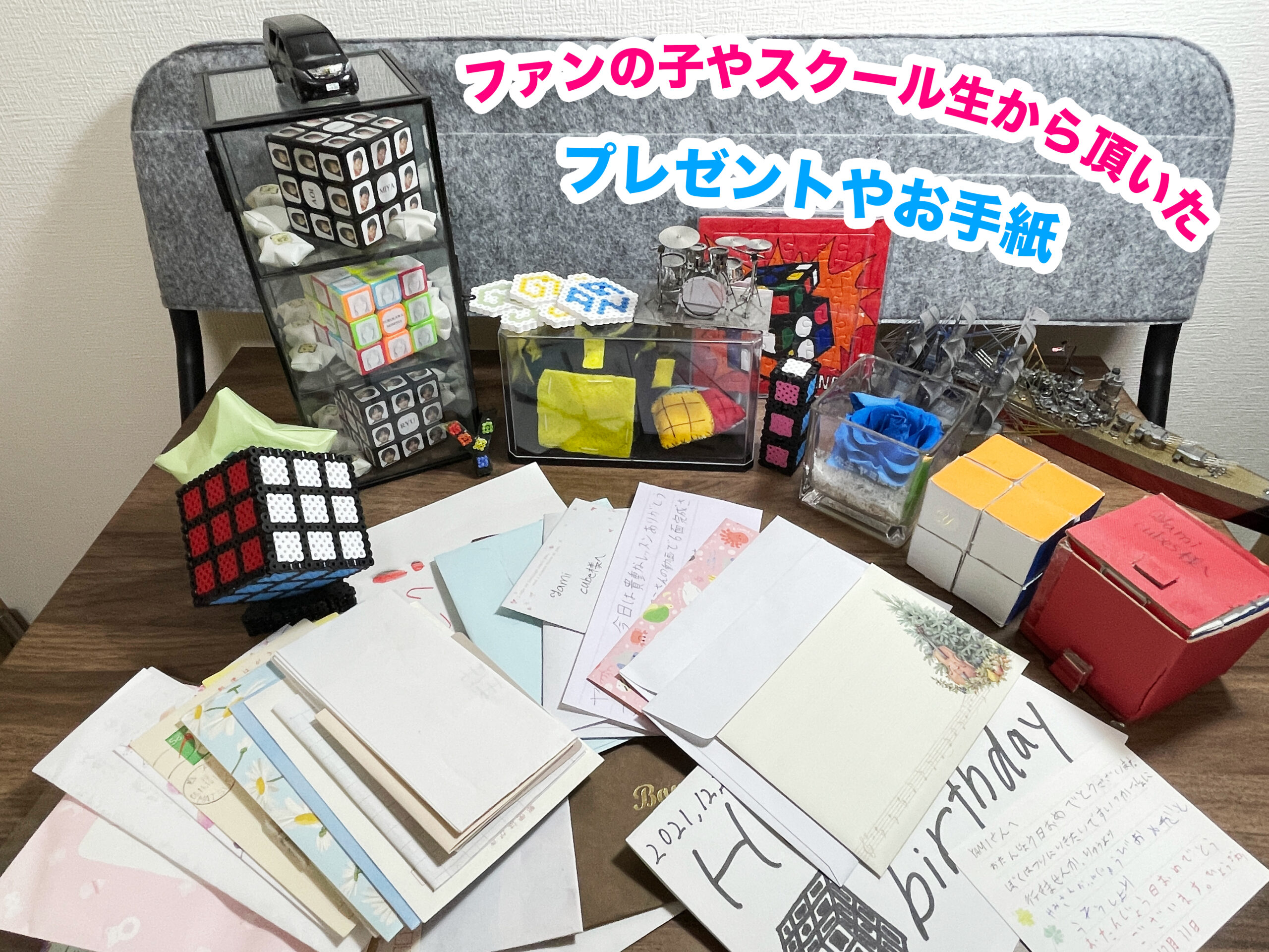 ファンレターや贈り物はこちら
