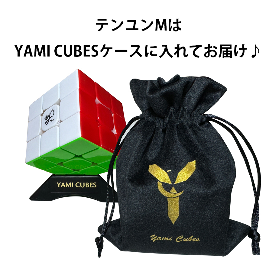 テンユンM ヤミキューブスターターセット DaYan