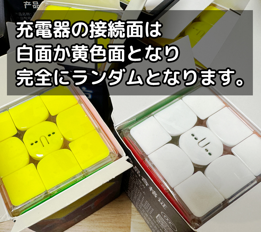 即納可能】ライトニングキューブ Lightning Cube (マグネット