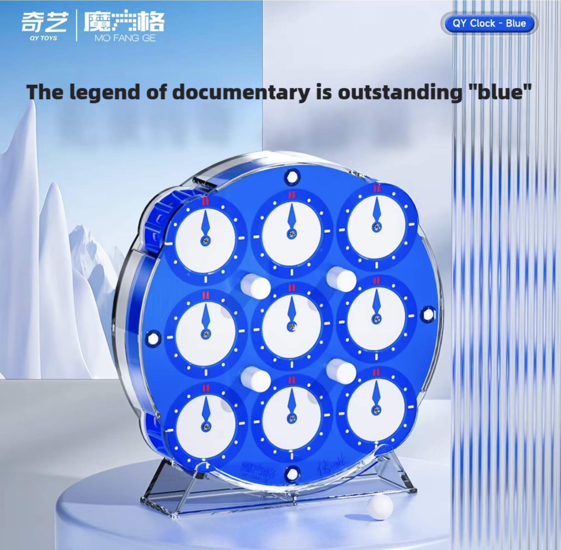 QiYi Mgnetic clock blue1