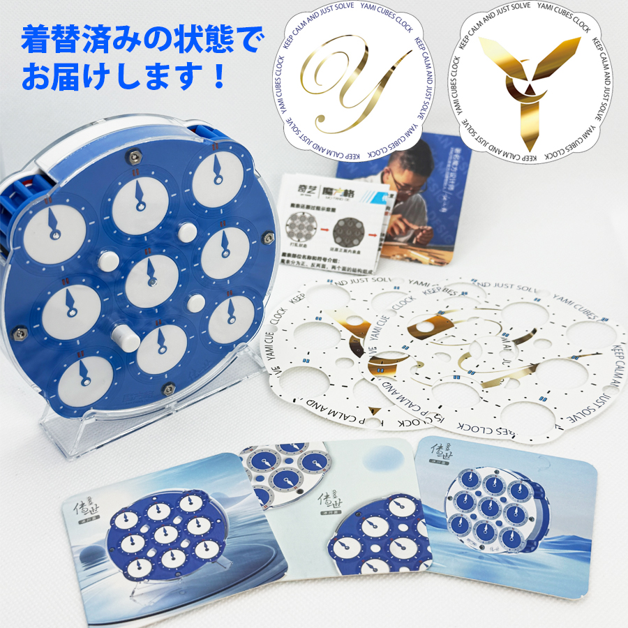 SOLDOUT】オリジナル着替デザイン クロック QiYi Magnetic Clock 2024