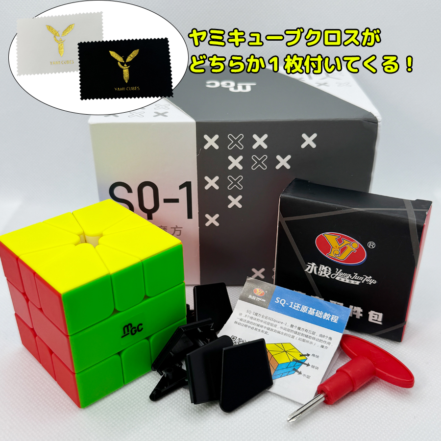 YJ MGC Square-1 スクエアワン ブラックパネル マグネット搭載モデル