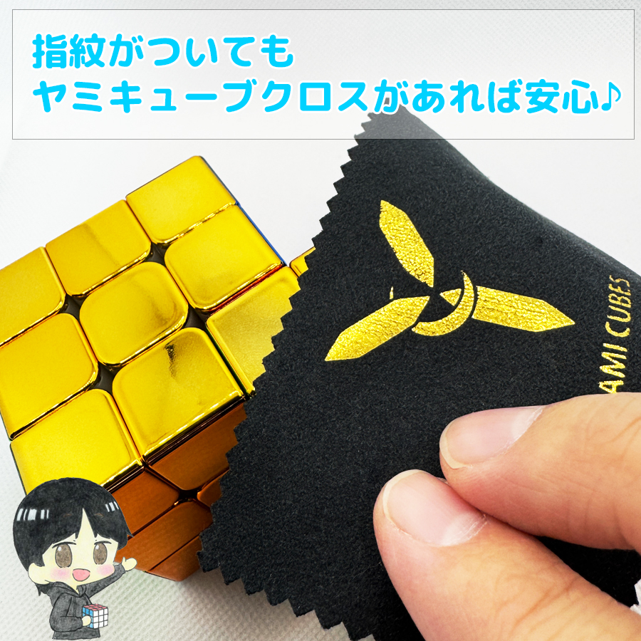 ピカピカ】2連キューブ (ロゴ貼り付け済) 嬉しいヤミキューブ
