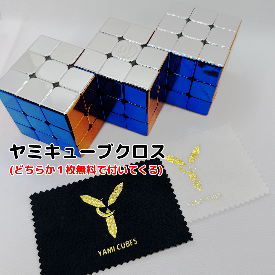 ピカピカ】3連キューブ (ロゴ貼り付け済) 嬉しいヤミキューブ