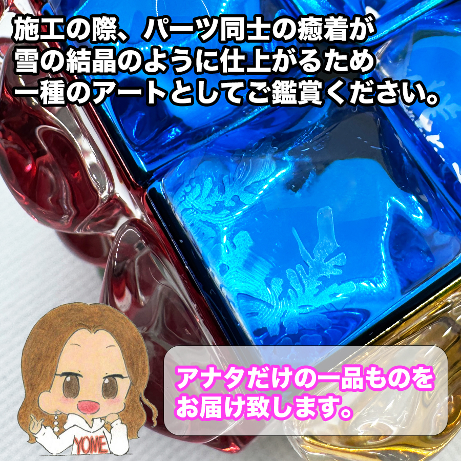 ヤミ嫁 水キューブ オリジナル制作 完全受注制作 完全予約販売