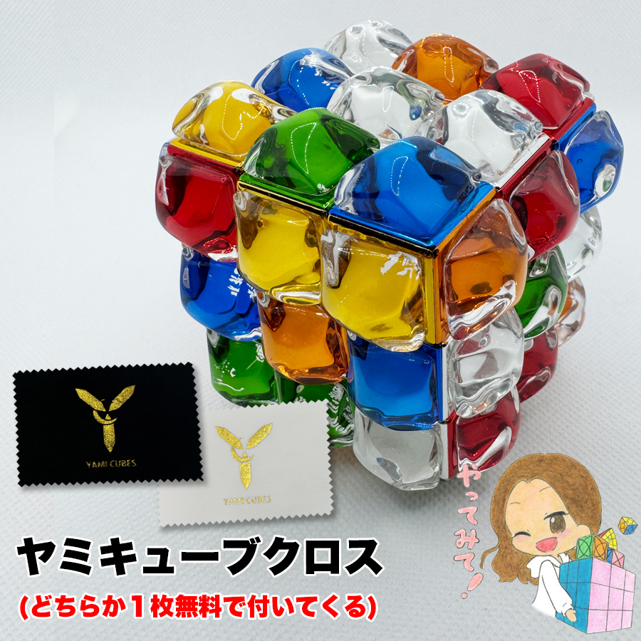 ヤミ嫁 水キューブ オリジナル制作 完全受注制作 完全予約販売