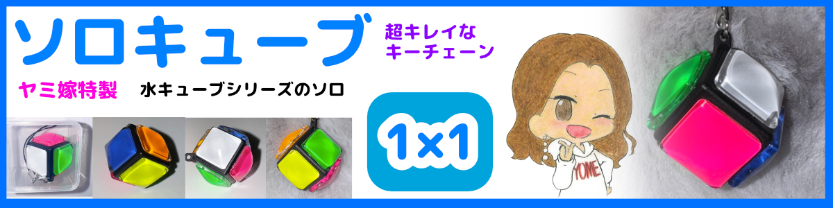the pillows ルービックキューブ 美品 希少品 ピロウズ - メルカリ