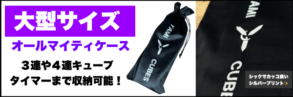 YAMI CUBE STORE