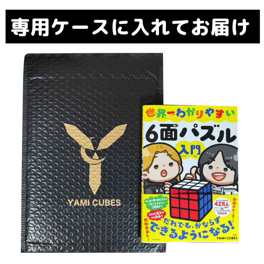 YAMI CUBE STORE