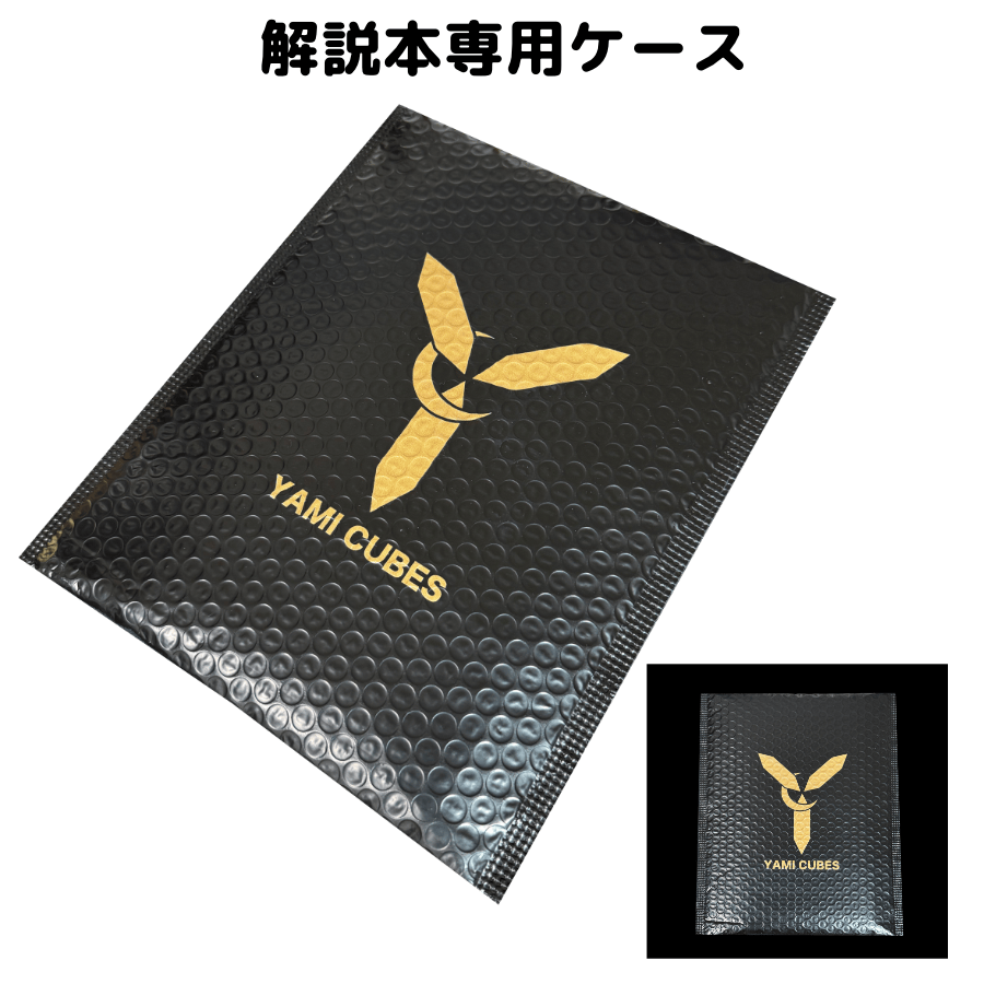 直筆サイン入り】世界一わかりやすい6面パズル入門【KADOKAWA出版