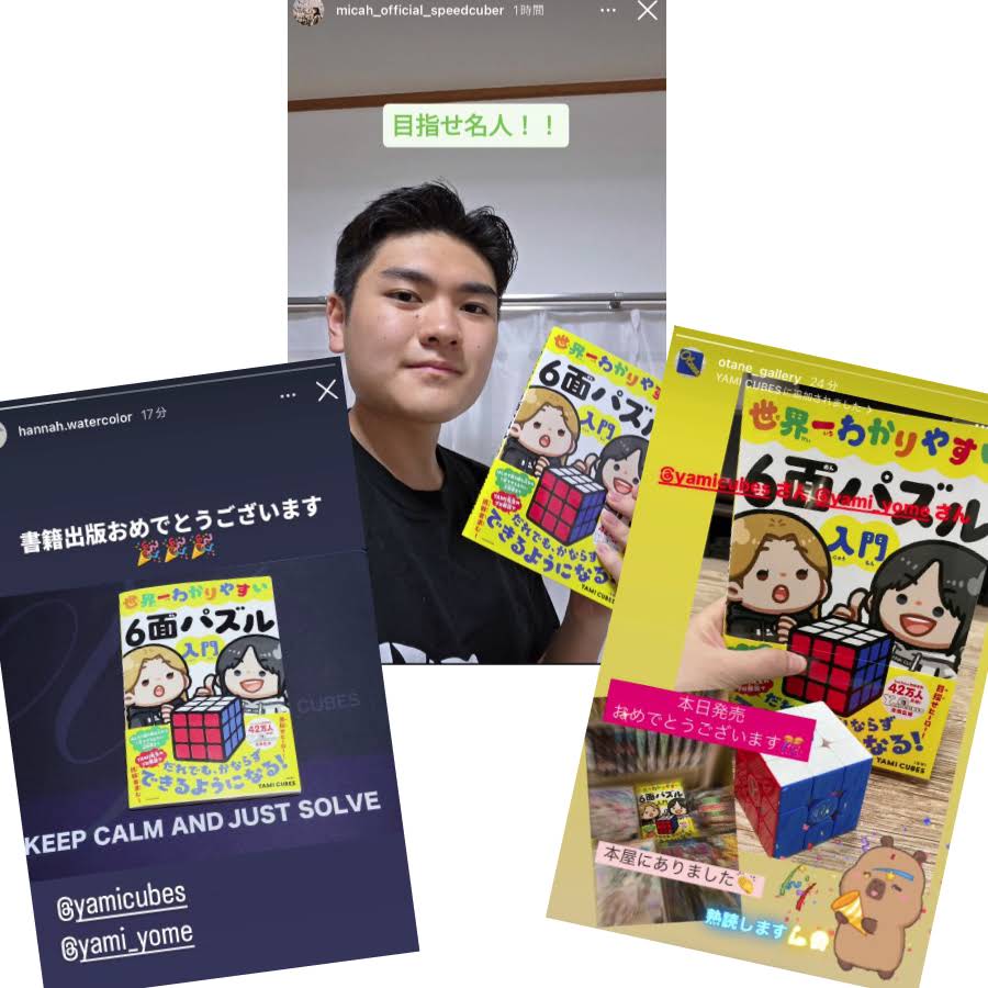 ひと目でわかるシリーズ　6冊 直筆サイン入り】世界一わかりやすい6面パズル入門【KADOKAWA