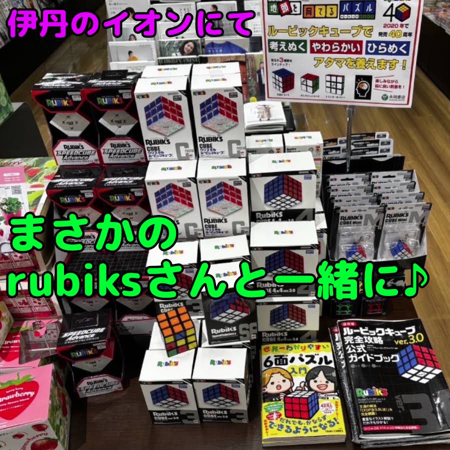 ひと目でわかるシリーズ　6冊 直筆サイン入り】世界一わかりやすい6面パズル入門【KADOKAWA