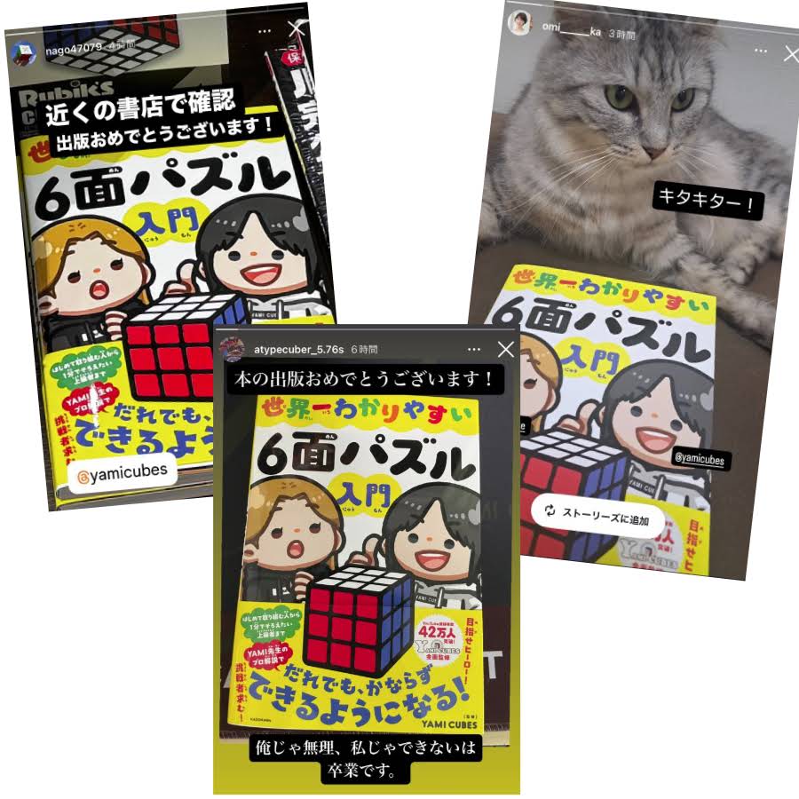 ひと目でわかるシリーズ　6冊 直筆サイン入り】世界一わかりやすい6面パズル入門【KADOKAWA