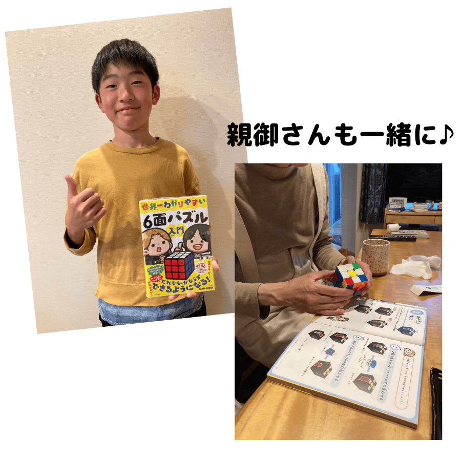 直筆サイン入り】世界一わかりやすい6面パズル入門【KADOKAWA