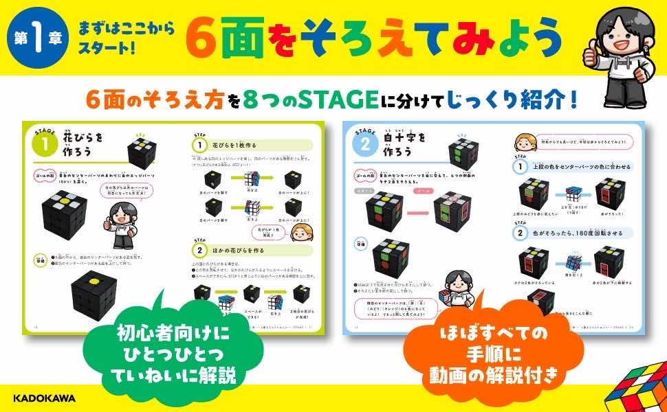 ひと目でわかるシリーズ　6冊 世界一わかりやすい6面パズル入門 YAMI CUBES(監修