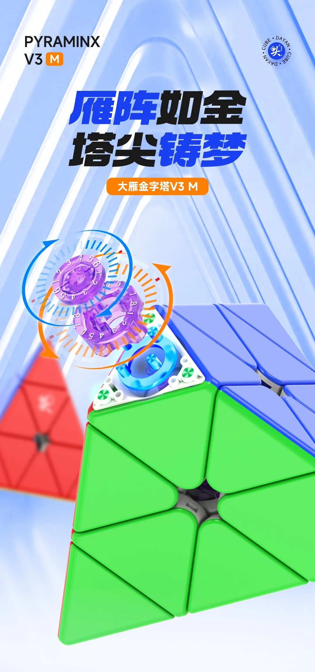 DaYanԥߥ󥯥  Pyraminx V3 Maglev YAMI CUBE STOREߥ塼֥ȥ