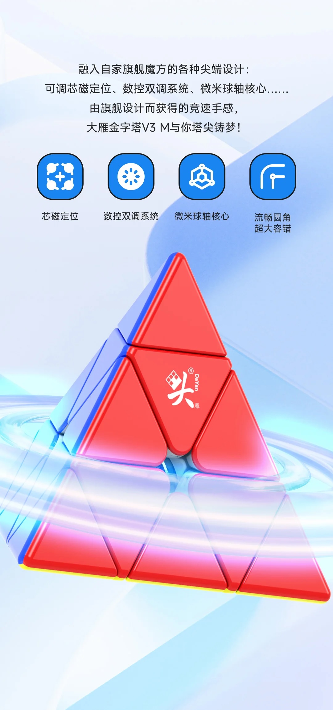 DaYanԥߥ󥯥  Pyraminx V3 Maglev YAMI CUBE STOREߥ塼֥ȥ