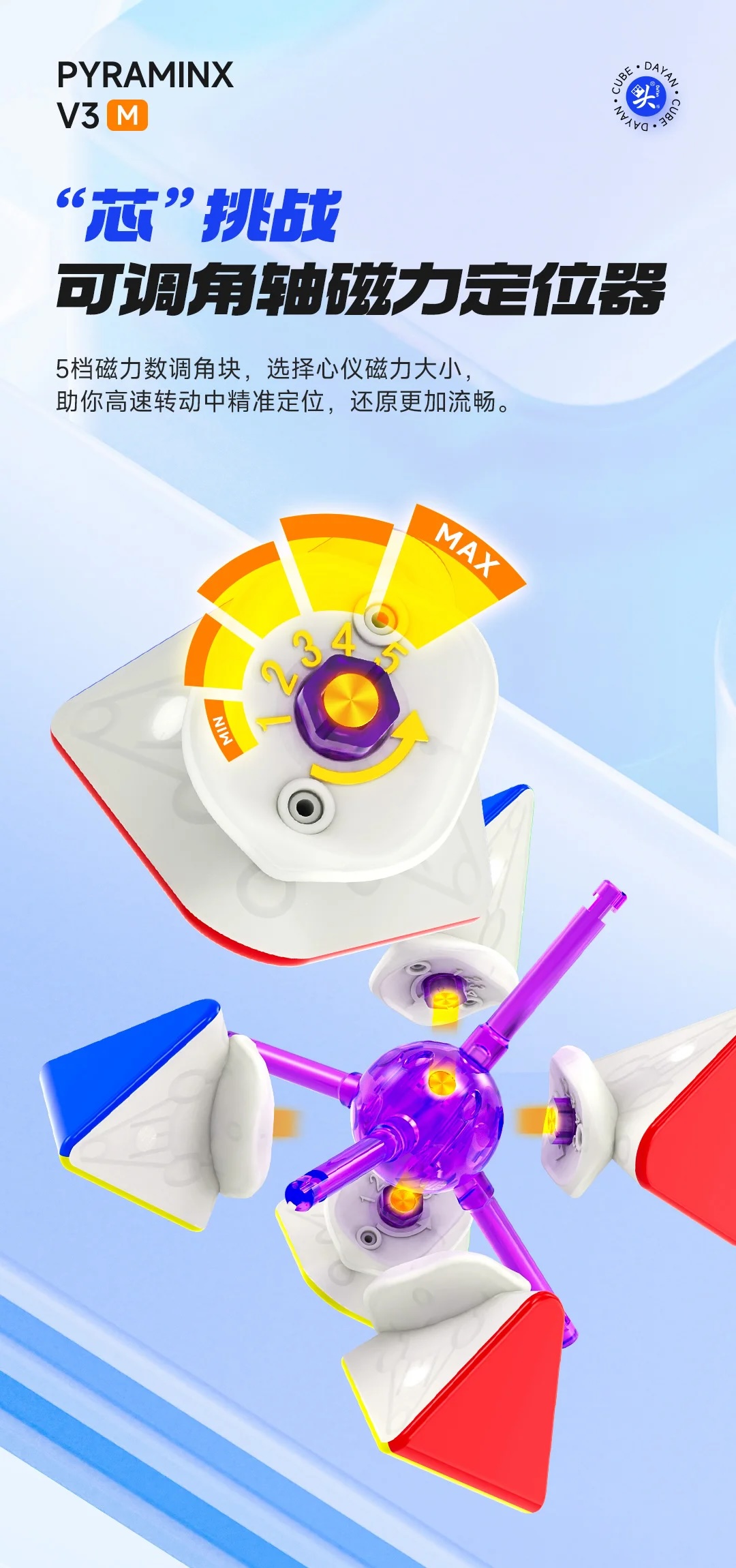 DaYanԥߥ󥯥  Pyraminx V3 Maglev YAMI CUBE STOREߥ塼֥ȥ