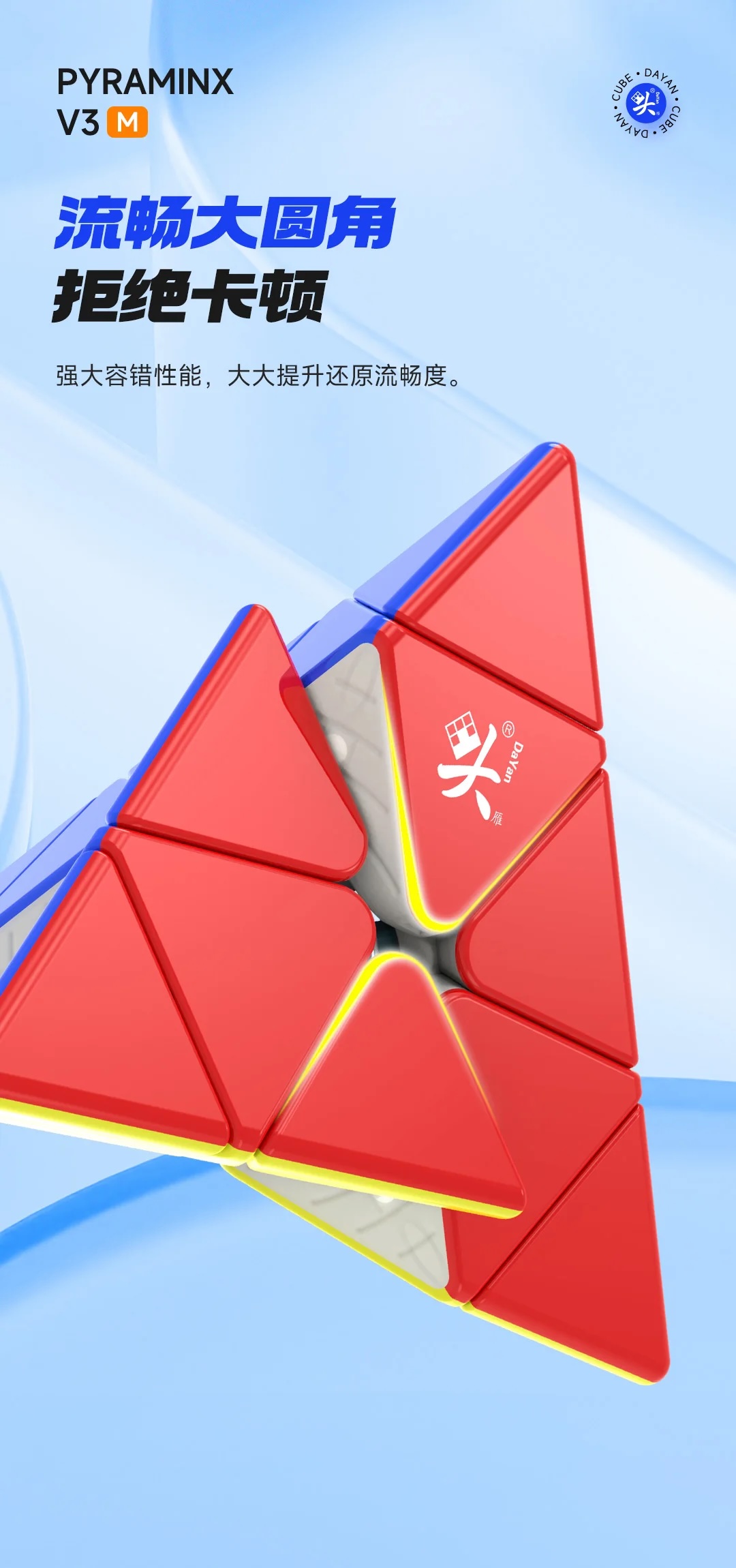 DaYanԥߥ󥯥  Pyraminx V3 Maglev YAMI CUBE STOREߥ塼֥ȥ