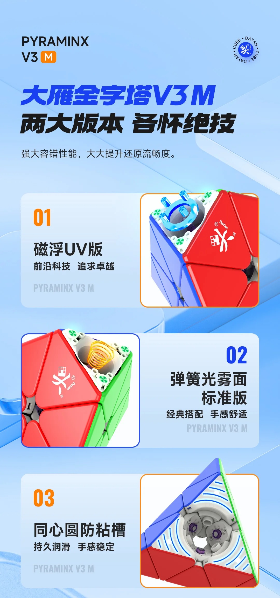 DaYanԥߥ󥯥  Pyraminx V3 Maglev YAMI CUBE STOREߥ塼֥ȥ