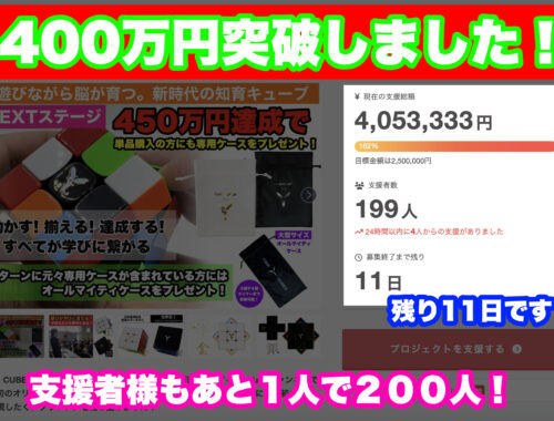 405万円＆162%達成