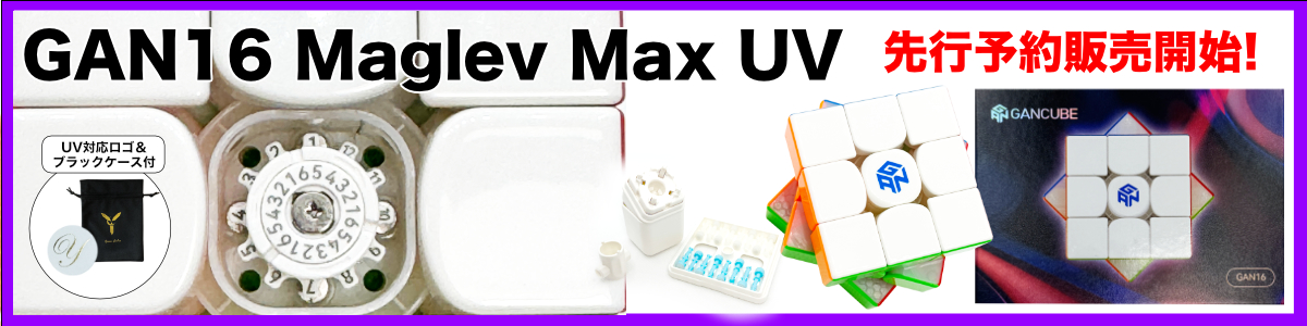 GAN16 Maglev Max UV ߥ塼֥ȥ ѡ YAMI CUBE STORE
