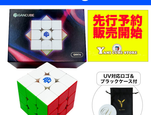 GAN16MaglevMax予約販売開始
