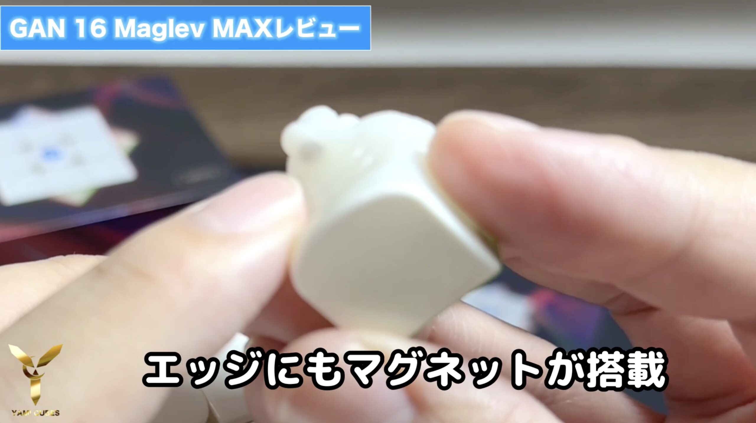 gan16 Maglev max GAN CUBE YAMI CUBE STORE YAMI CUBES ヤミキューブ