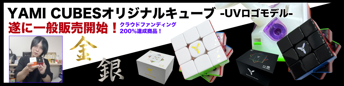 YAMI CUBE STORE