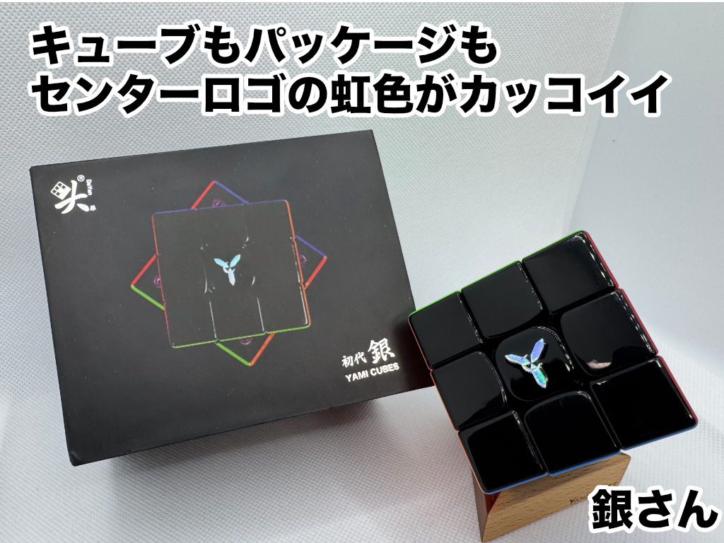YAMI CUBESオリジナルキューブ銀さん Dayan TengYunM 黒面キューブ アルティメットブラックエディション