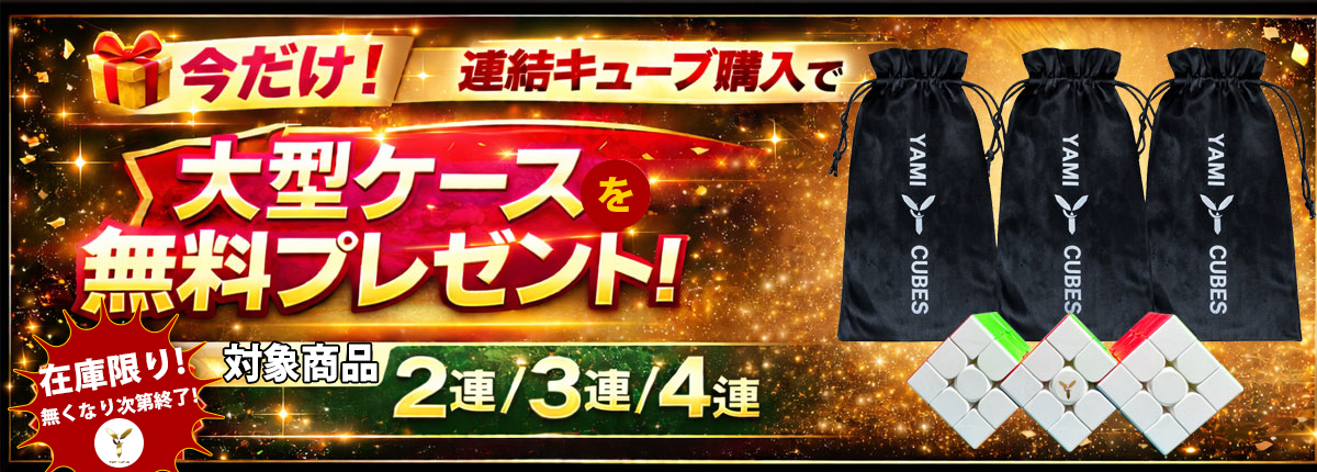 YAMI CUBE STORE