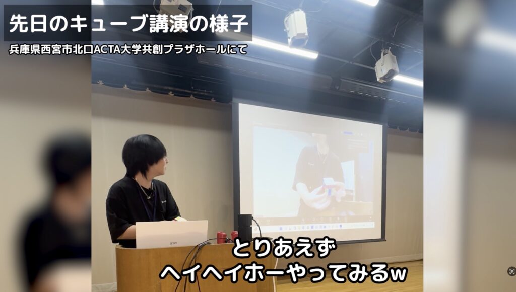 キューブ講演&職業インタビュー1
