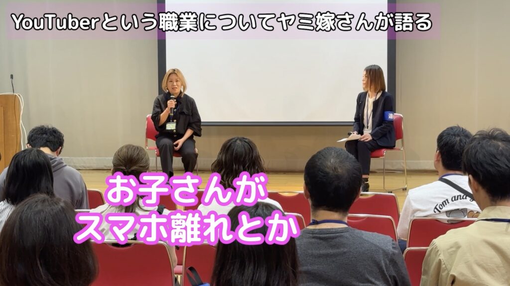 キューブ講演&職業インタビュー3
