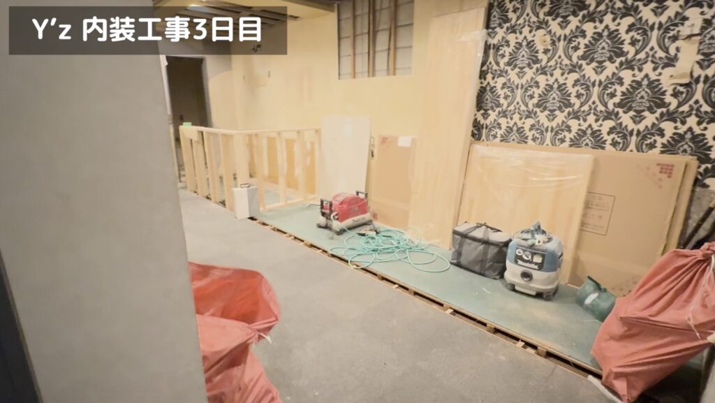 Y'z内装工事3日目3
