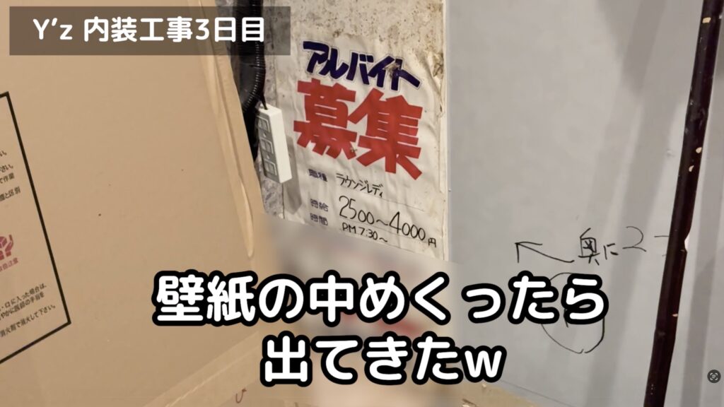 Y'z内装工事3日目4