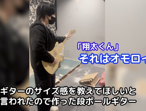それはオモロイ