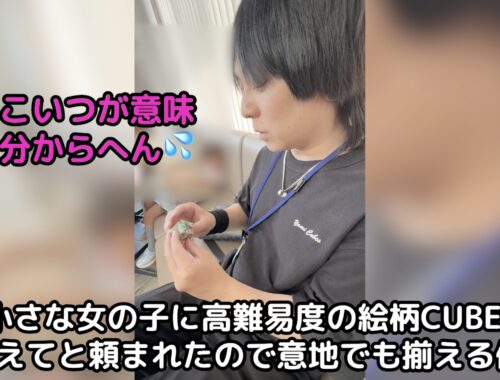 キューブ講演&職業インタビュー6