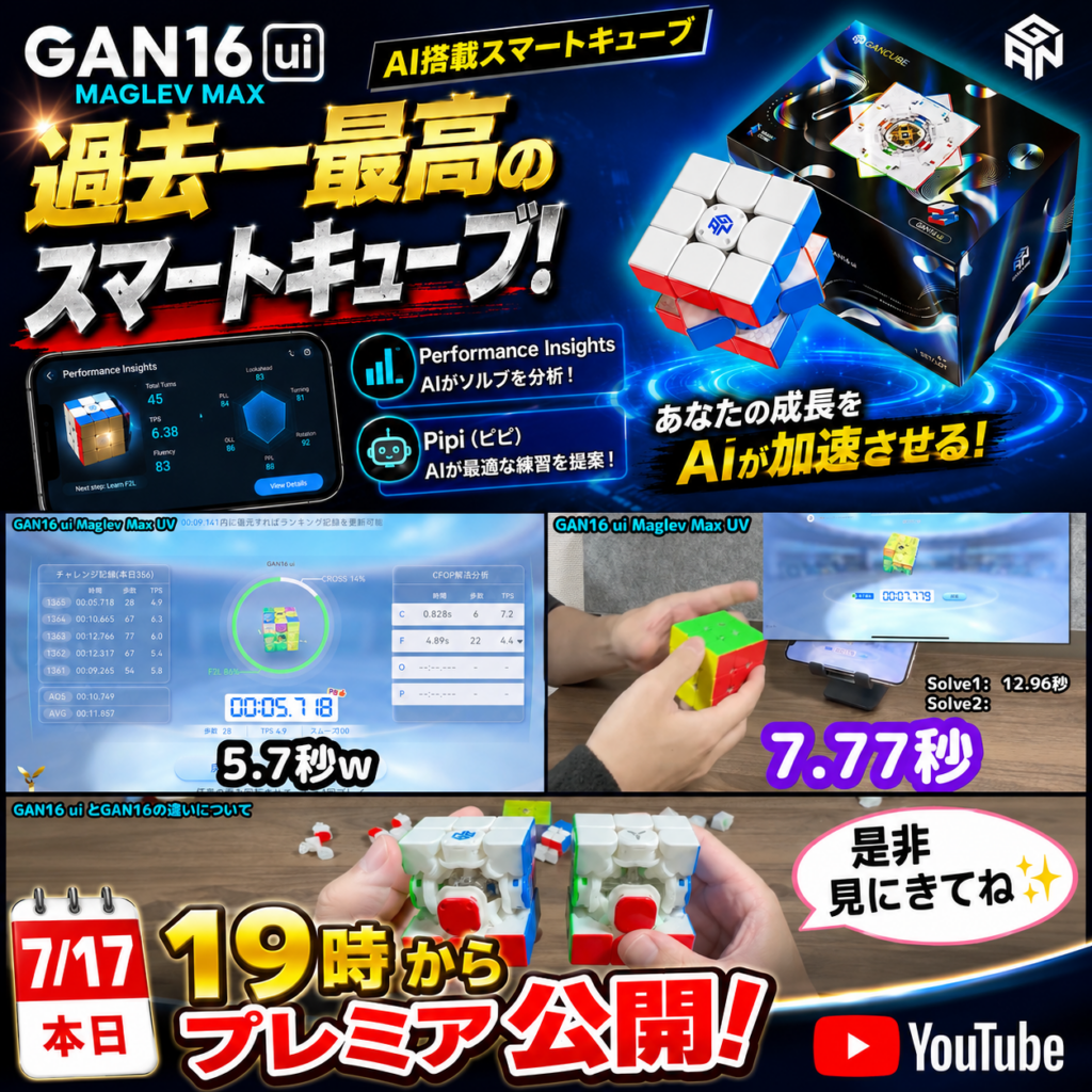 GAN16 ui Maglev Max UV