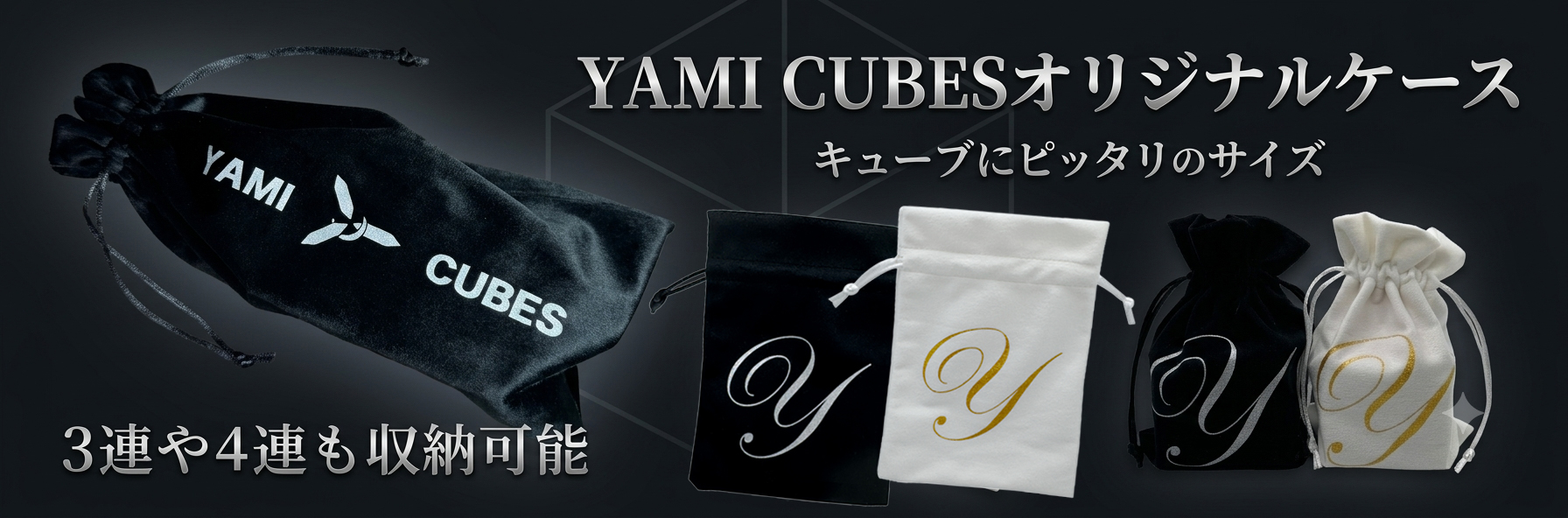 YAMI CUBE STORE